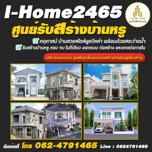 5 สไตล์ยอดนิยมของบ้านหรูที่คนไทยเลือก