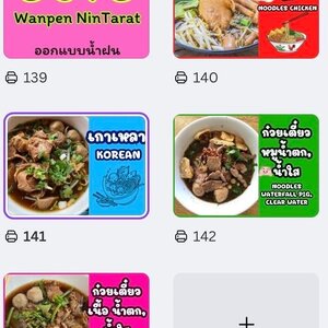ป้ายเคลือบราคาเริ่มต้น 35฿