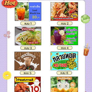 ป้ายเมนูต่อยาว 📋 ช่วยลูกค้าเห็นภาพมากขึ้น เพิ่มยอดสั่งได้แน่นอน!