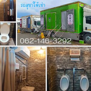 ร้านรถสุขาservicetoilet