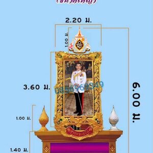 ร้านซุ้มเฉลิมพระเกียรติขอนแก่น