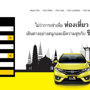 Chic Car Rent รถเช่าสนามบินขอนแก่น ราคาถูก ไม่ต้องมัดจำ ไม่ต้องใช้บัตรเครดิต