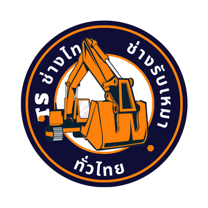 ร้านแบ็คโฮรับเหมาขุดเจาะทุบวางท่อ
