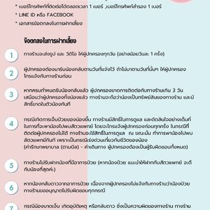 ข้อตกลงในการรับฝาก