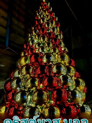 ต้นคริสต์มาสปลอม7