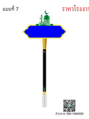 ป้ายชื่อซอยแบบที 7