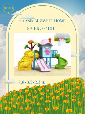 ชุด ANIMAL SWEET HOME