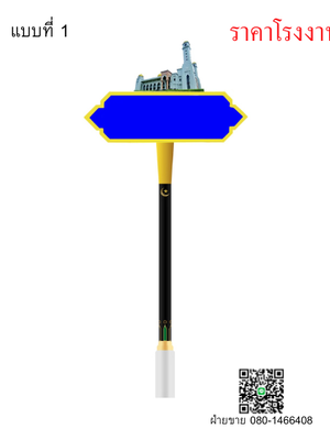 ป้ายชื่อซอยแบบที่ 1
