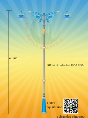 เสาไฟกิ่งคู่สูง 6 เมคร LED100W