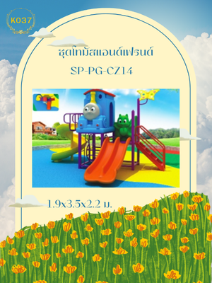 ชุดโทมัสแอนด์เฟรนด์