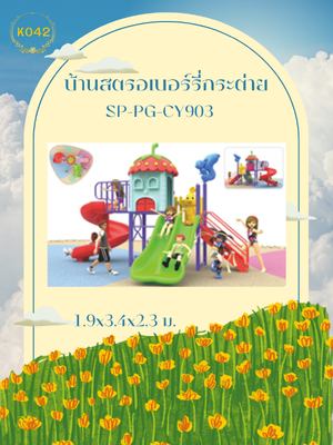 บ้านสตรอเบอร์รี่กระต่าย