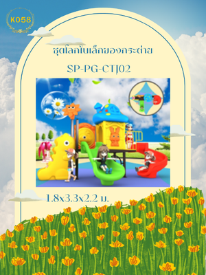 ชุดโลกใบเล็กของกระต่าย