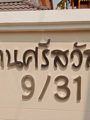 งานติดตั้งป้ายอักษรสแตนเลสเนื้อเงินผิวแฮร์ไลน์ ยกขอบ 2cm ทำกั้นหลัง