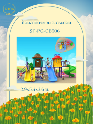 ป้อมลาดตระเวน 2 กระท่อม