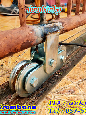 ช่างซ่อมประตูรั้ว ลาดพร้าว จรเข้บัว โชคชัย4 นาคนิวาส สังคมสงเคราะห์ ลาดพร้าววังหิน ประดิษฐ์มนูธรรม ประเสริฐมนูกิจ สุคนธสวัสดิ์ สตรีวิทยา2