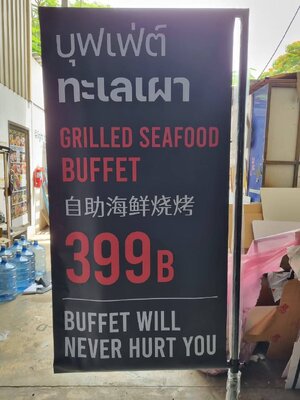 #ป้ายไวนิล #ธงญี่ปุ่น