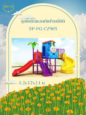 ชุดโทมัสแอนด์เฟรนด์มินิ