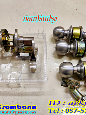 ช่างลูกบิดประตู รับเปลี่ยนและติดตั้งลูกบิดทุกชนิด กรุงเทพฯ บางเขน สายไหม คันนายาว บึงกุ่ม คลองสามวา หลักสี่ ลาดพร้าว บางกะปิ ดอนเมือง วังทองหลาง มีนบุรี ห้วยขวาง