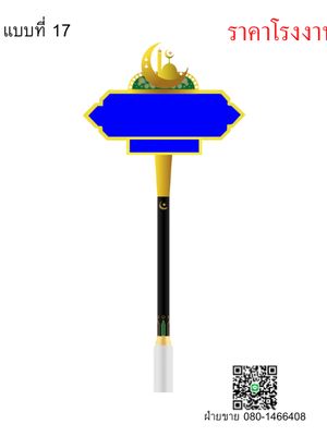 ป้ายชื่อซอยแบบที่ 17