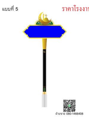 ป้ายชื่อซอยแบบที่ 5