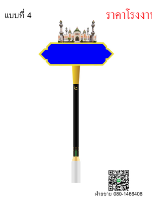 ป้ายชื่อซอยแบบที่ 4