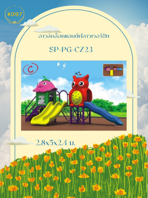 อาวล์คล็อคแอนด์ฟลาวเวอร์ฮัท