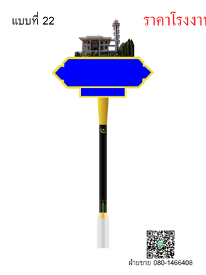 ป้ายชื่อซอยแบบที 22