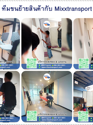 🧩 บริการเสริมขนย้าย – ตัวช่วยที่ลูกค้ามองหา (แต่คู่แข่งมักไม่บอก!)