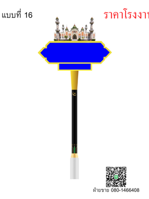 ป้ายชื่อซอยแบบที่ 16