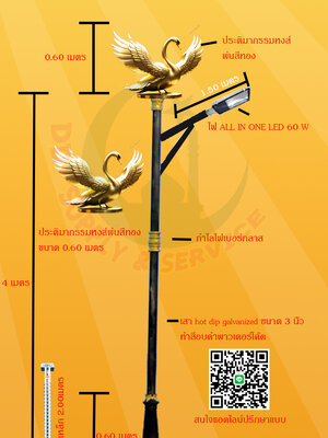 เสาประติมากรรมหงส์