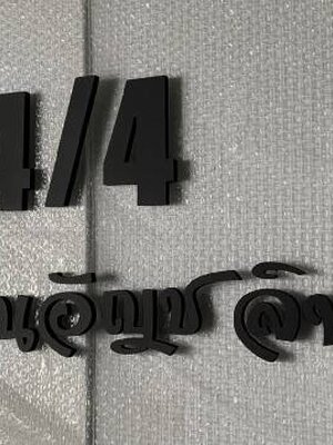 #ป้ายอักษรพาสวู๊ดพ่นสี