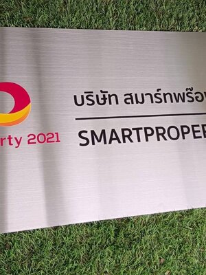 #ป้ายสแตนเลสสกรีนบริษัท