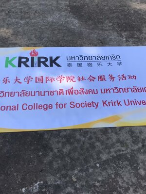 #ป้ายไวนิล