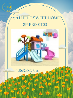 ชุด LITTLE SWEET HOME
