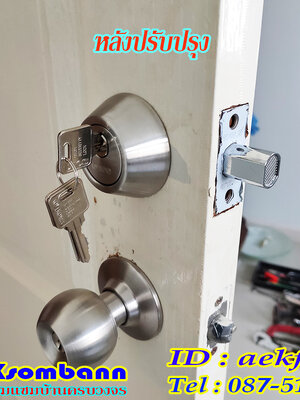 รับเปลี่ยนและติดตั้งลูกบิดประตูทุกชนิด กรุงเทพฯ บางเขน สายไหม คันนายาว บึงกุ่ม คลองสามวา หลักสี่ ลาดพร้าว บางกะปิ ดอนเมือง วังทองหลาง มีนบุรี ห้วยขวาง