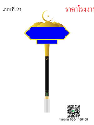 ป้ายชื่อซอยแบบที 21