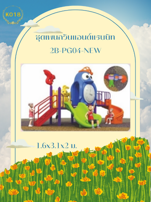 ชุดเพนกวินแอนด์แรบบิท