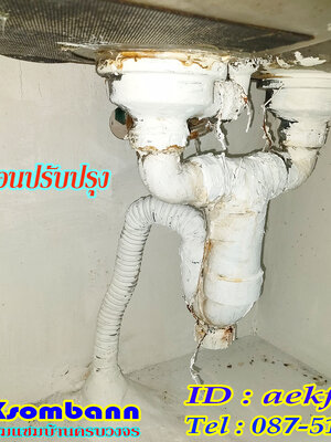 ซ่อมน้ำรั่วใต้อ่างล้างจาน กรุงเทพฯ ปริมณฑล หลักสี่ ดอนเมือง ลาดพร้าว คันนายาว บางเขน