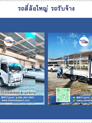 🚛 ทำไมต้องเลือก “รถ 4 ล้อใหญ่ NLR” แทนรถกระบะทั่วไป?