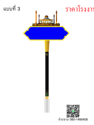 ป้ายชื่อซอยแบบที่ 3