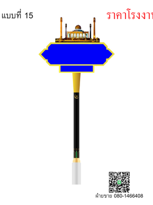 ป้ายชื่อซอยแบบที่ 15