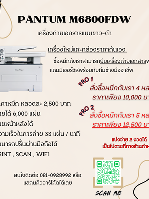 ใจดีให้ยืมเครื่่องใหม่แกะกล่อง