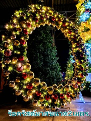 รีธคริสต์มาสกลมพร้อมประดับ2เมตร