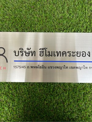 #ป้ายสแตนเลสสกรีนบริษัท