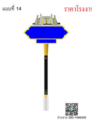 ป้ายชื่อซอยแบบที 14