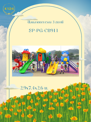 ป้อมลาดตระเวณ 3 สถานี