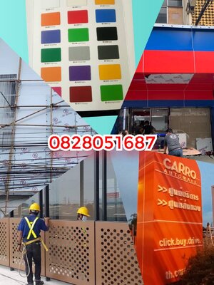 #งานคอมโพสิตติดตั้งคอมโพสิต #หุ้มคอมโพสิตตกแต่งหน้าร้านอาคารแต่งคลีนิคตกแต่งร้านค้าให้สวยงามไม่ว่าจะเป็นติดหน้าตึกหน้าอาคารหุ้มแผ่นคอมโพสิตทำให้ดูสวยเด่นสวยงามสีสดใสมองแต่ไกลก็สดใสสวยงามหรูหรา งานคอมโพสิตติดตั้งคอมโพสิตหุ้มคอมโพสิต #จำหน่ายแผ่นคอมโพสิตติด