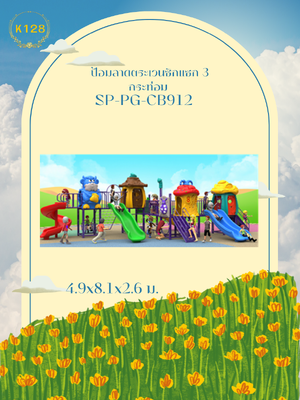 ป้อมลาดตระเวนซิกแซก 3 กระท่อม