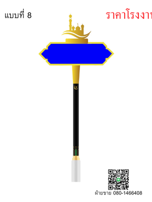 ป้ายชื่อซอยแบบที่ 8