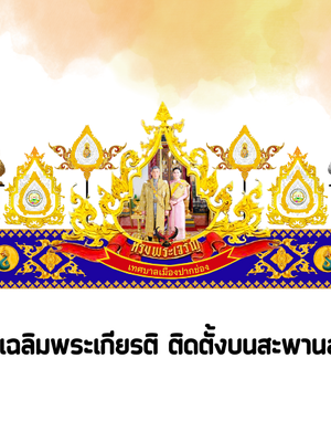 ซุ้มสะพานลอย05